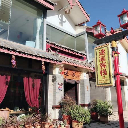 Stone Forest Mijia Guest House Shilin المظهر الخارجي الصورة