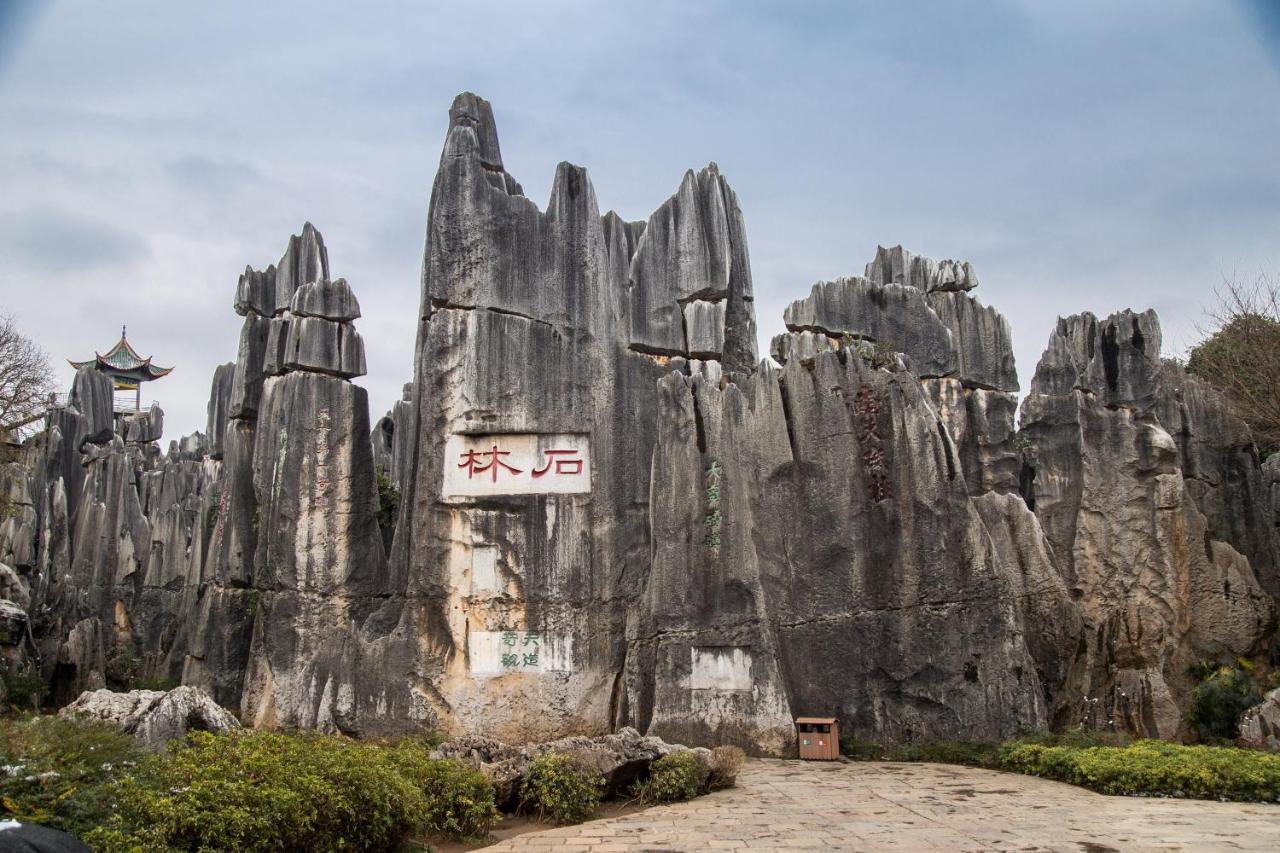 Stone Forest Mijia Guest House Shilin المظهر الخارجي الصورة