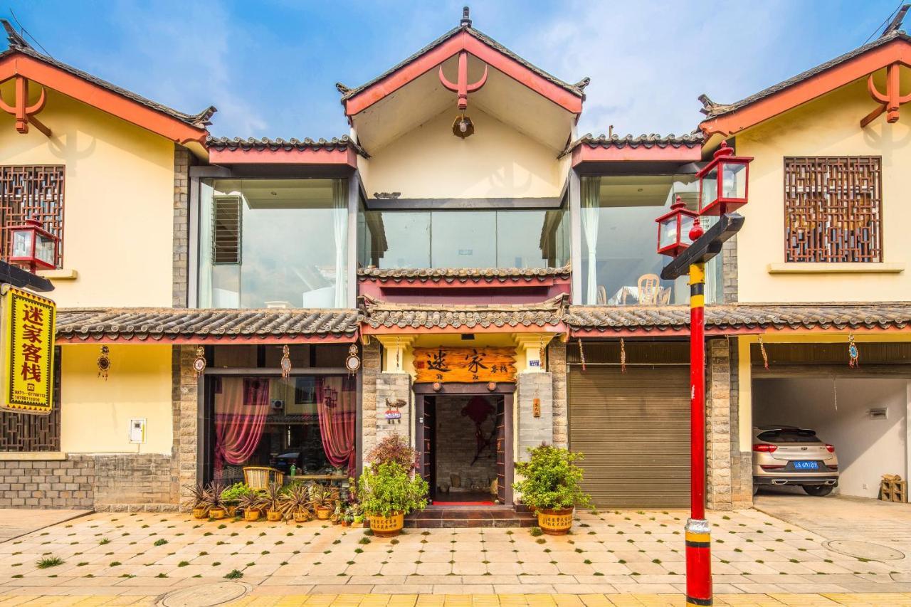 Stone Forest Mijia Guest House Shilin المظهر الخارجي الصورة